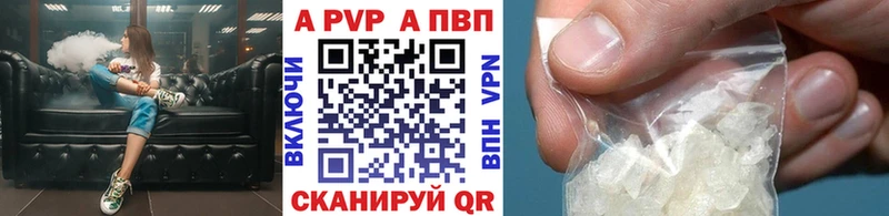 Альфа ПВП Crystall  KRAKEN зеркало  Волгоград 