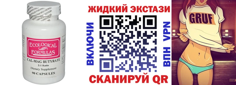 блэк спрут ONION  закладка  Волгоград  Бутират бутик 