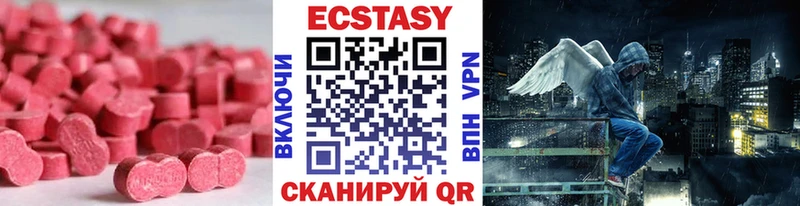 ЭКСТАЗИ MDMA  Волгоград 