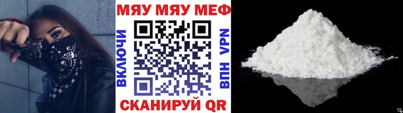 закладка  Волгоград  мориарти клад  Меф мяу мяу 