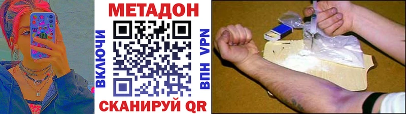 Метадон белоснежный  Волгоград 